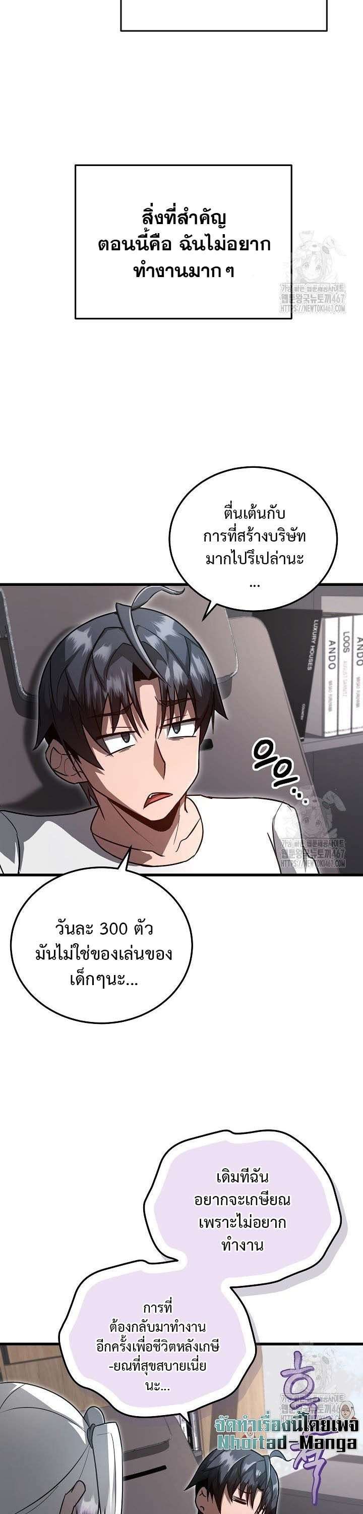 How To Retire As A Disaster Necromancer ตอนที่ 6 27
