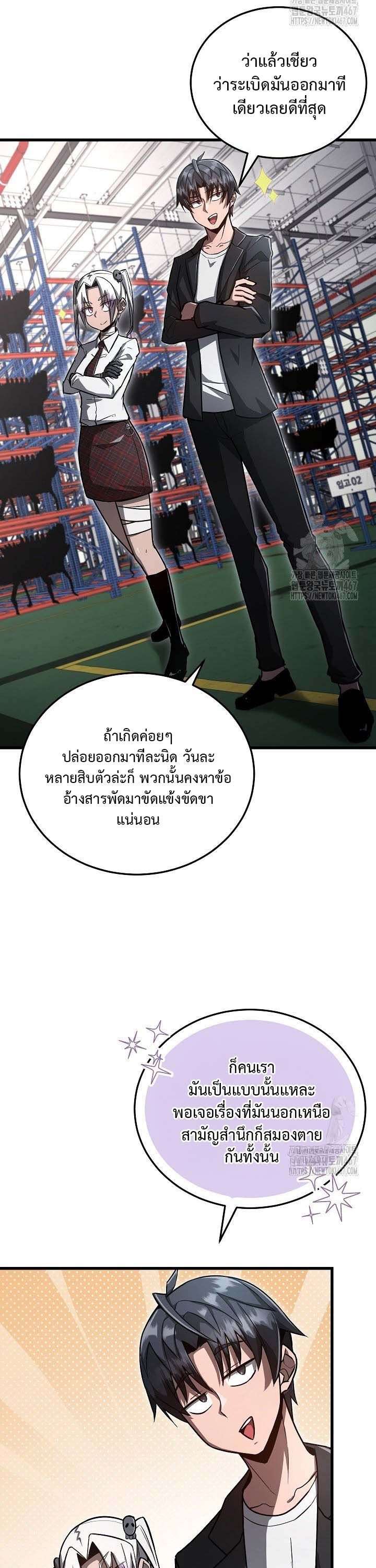 How To Retire As A Disaster Necromancer ตอนที่ 6 23