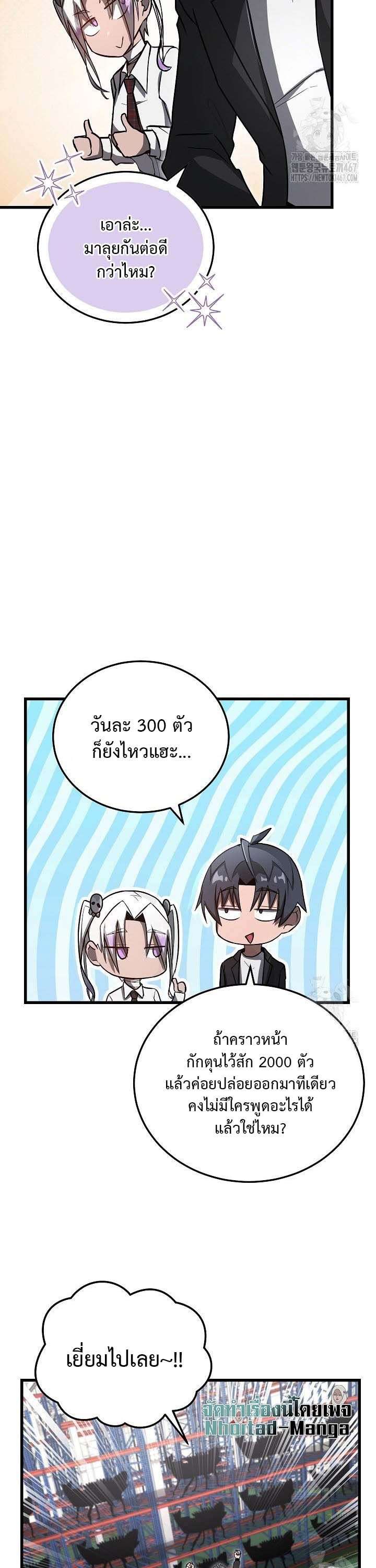 How To Retire As A Disaster Necromancer ตอนที่ 6 24