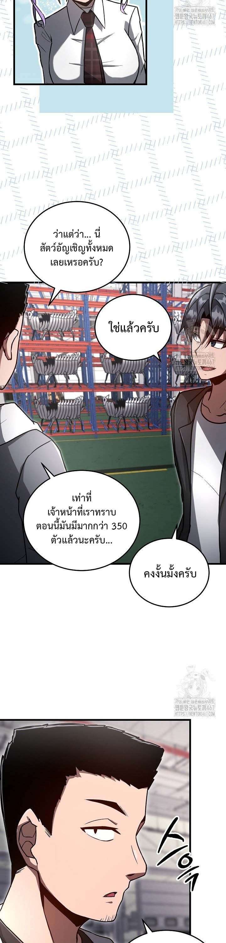 How To Retire As A Disaster Necromancer ตอนที่ 6 16