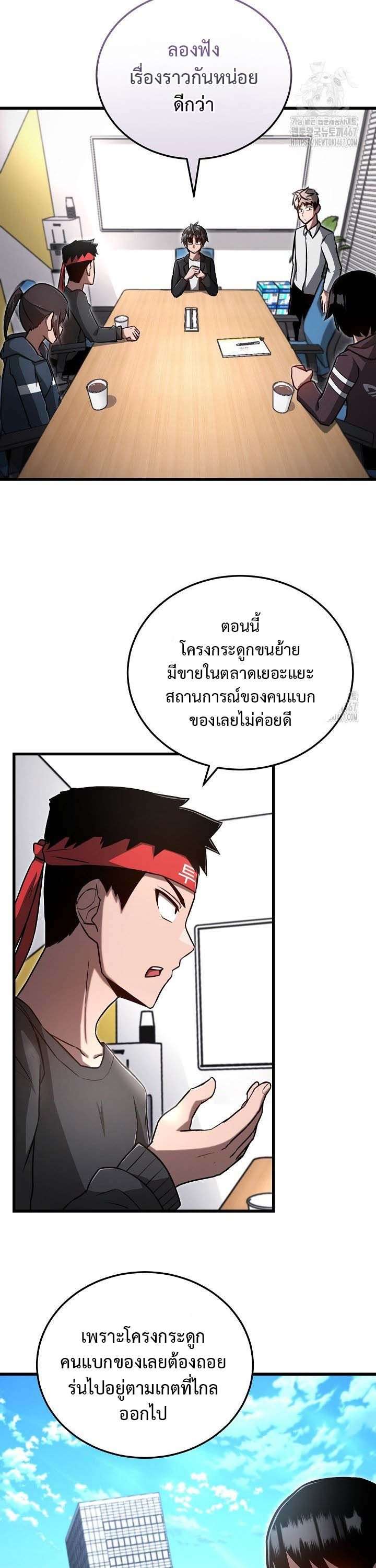How To Retire As A Disaster Necromancer ตอนที่ 7 2