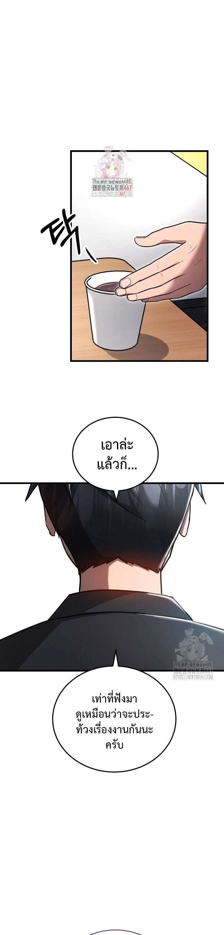 How To Retire As A Disaster Necromancer ตอนที่ 7 1