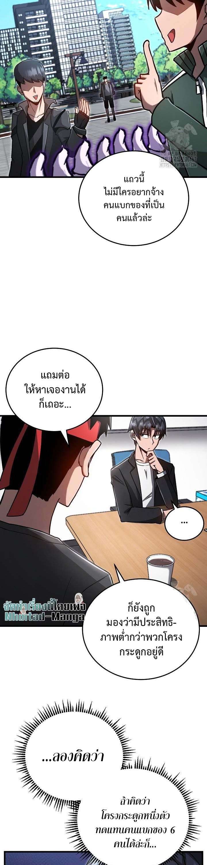 How To Retire As A Disaster Necromancer ตอนที่ 7 3
