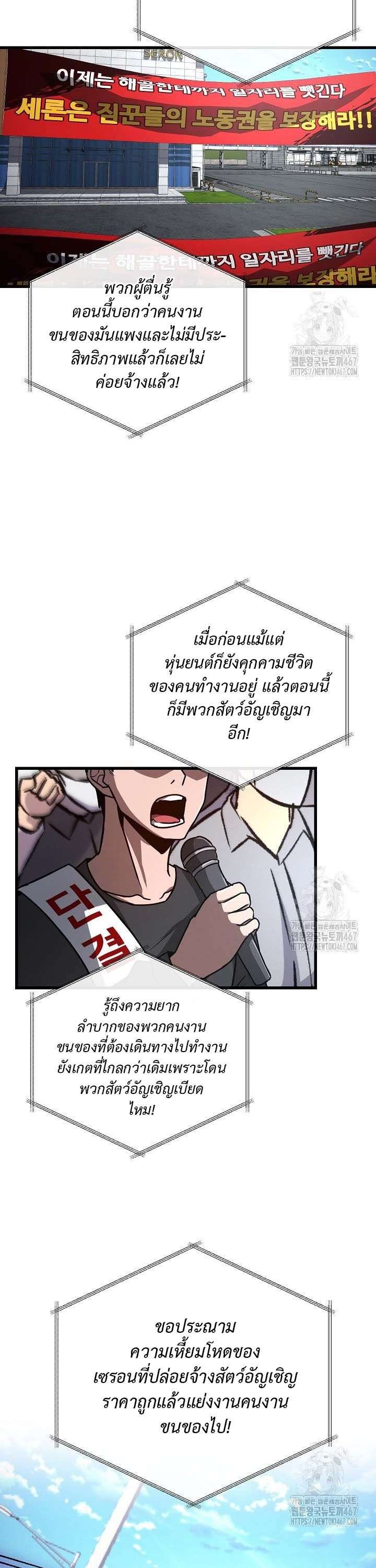 How To Retire As A Disaster Necromancer ตอนที่ 6 31