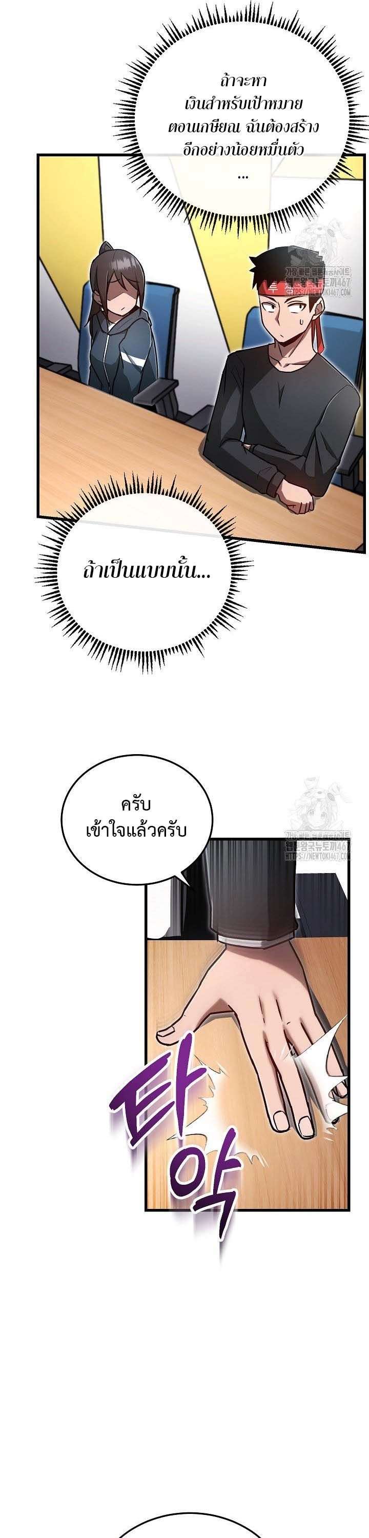 How To Retire As A Disaster Necromancer ตอนที่ 7 5