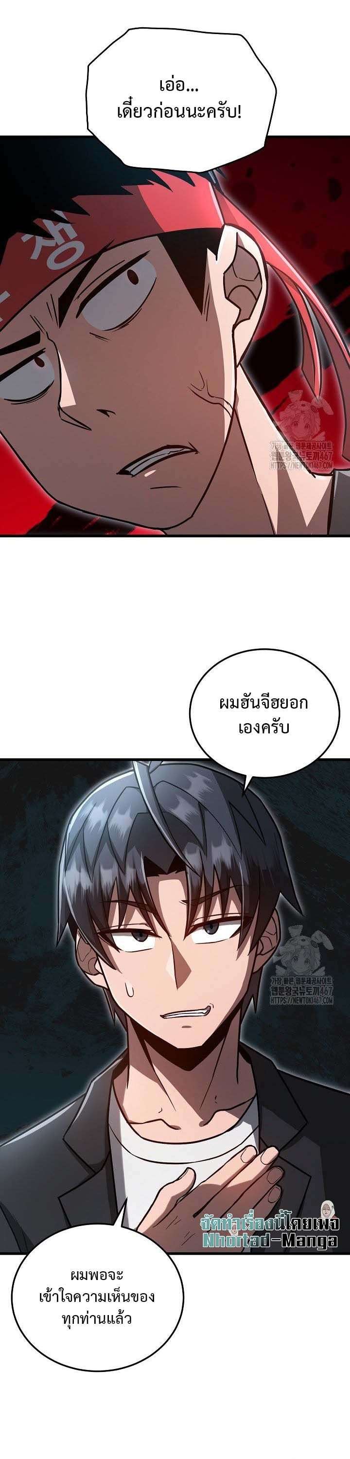 How To Retire As A Disaster Necromancer ตอนที่ 6 33