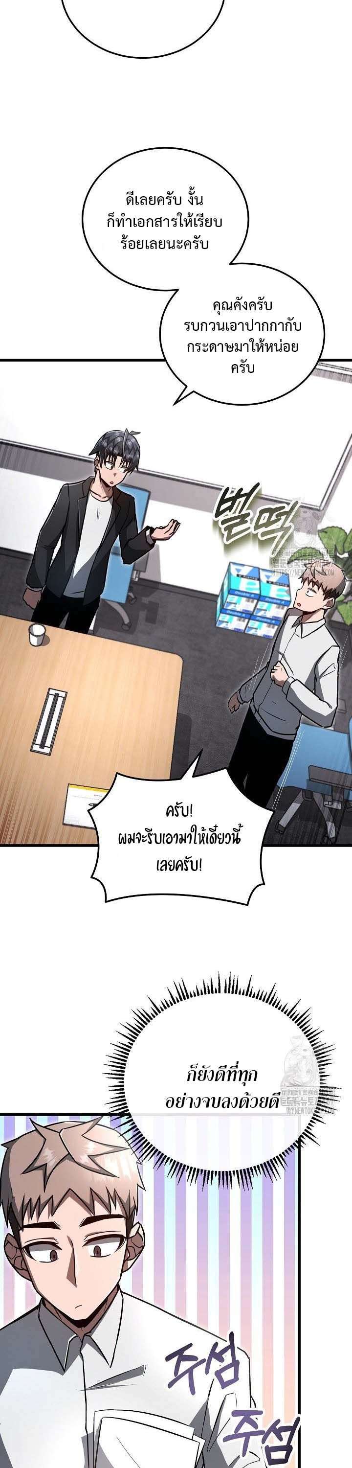 How To Retire As A Disaster Necromancer ตอนที่ 7 7