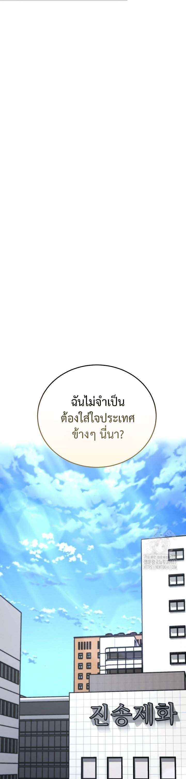 How To Retire As A Disaster Necromancer ตอนที่ 7 14