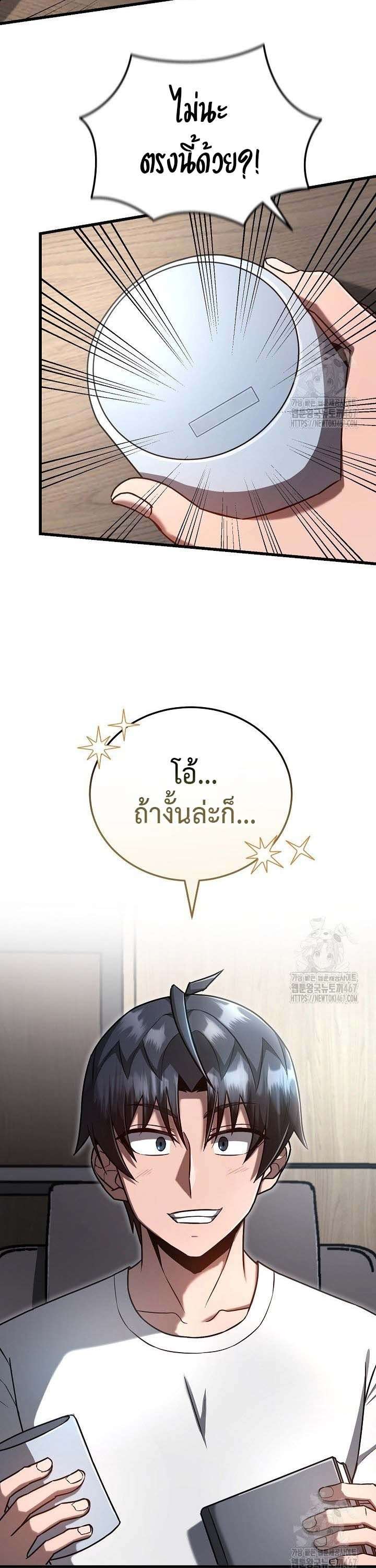 How To Retire As A Disaster Necromancer ตอนที่ 7 13