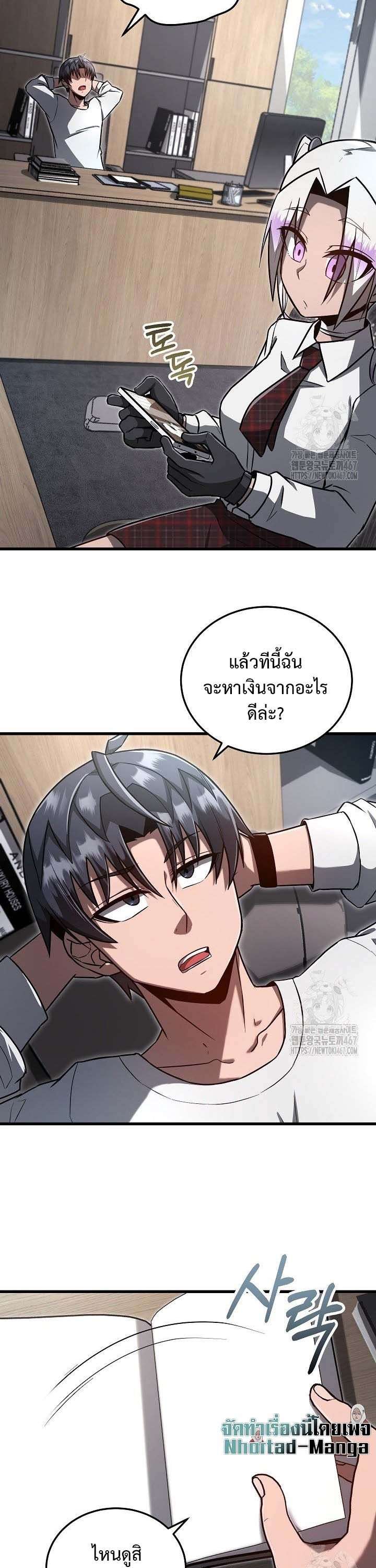 How To Retire As A Disaster Necromancer ตอนที่ 7 9