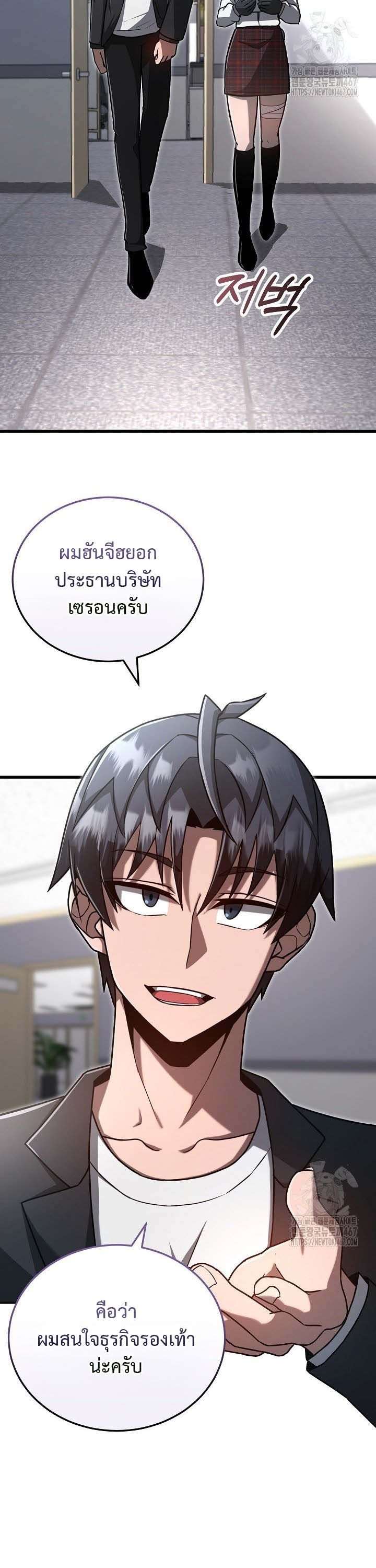 How To Retire As A Disaster Necromancer ตอนที่ 7 19