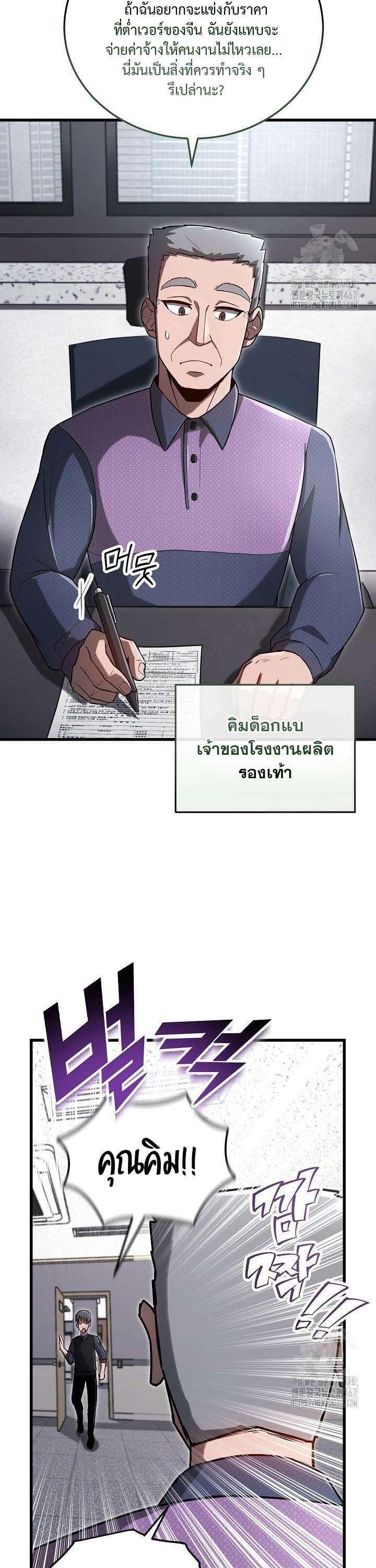 How To Retire As A Disaster Necromancer ตอนที่ 7 16