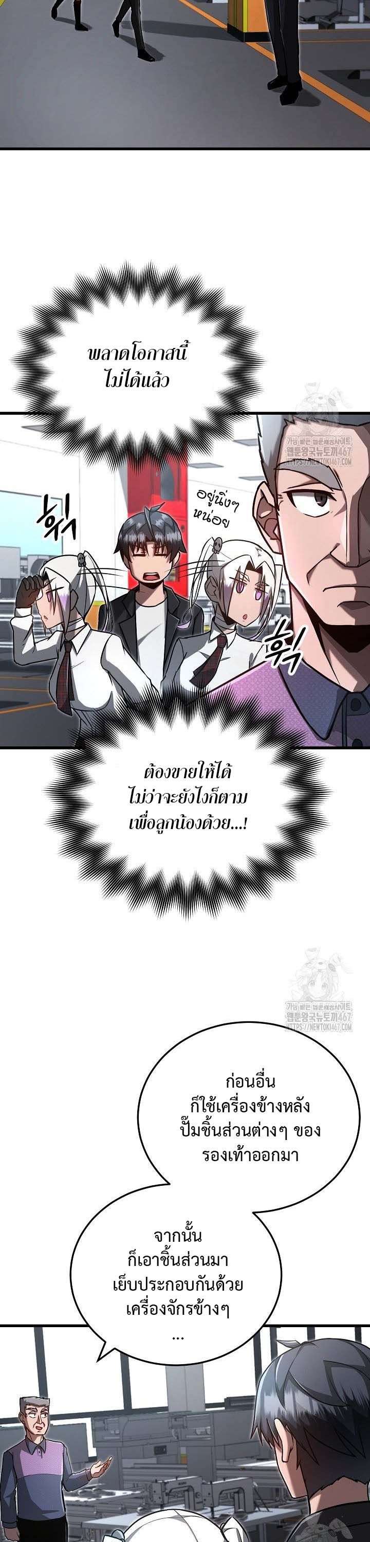 How To Retire As A Disaster Necromancer ตอนที่ 7 22
