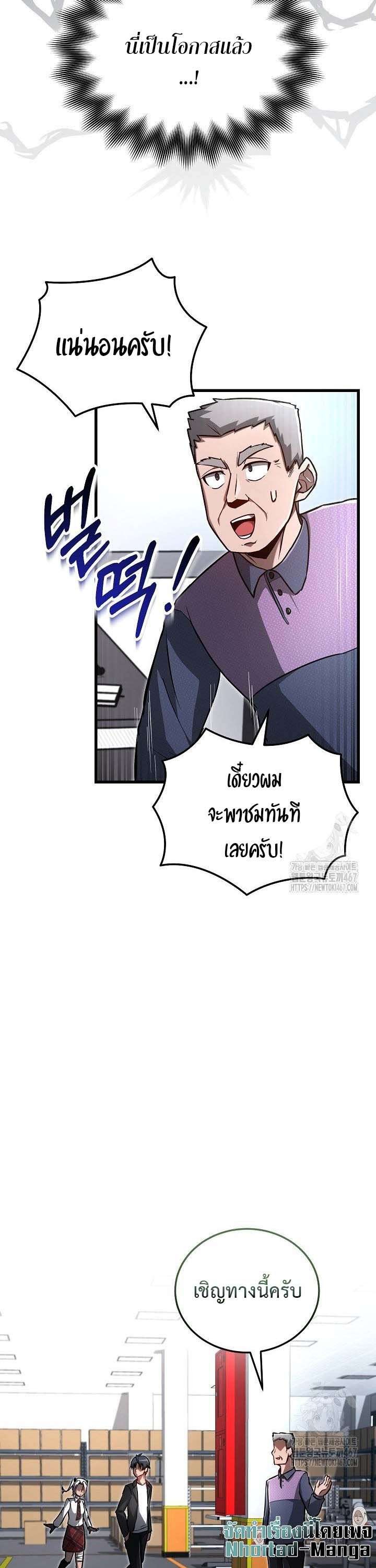 How To Retire As A Disaster Necromancer ตอนที่ 7 21