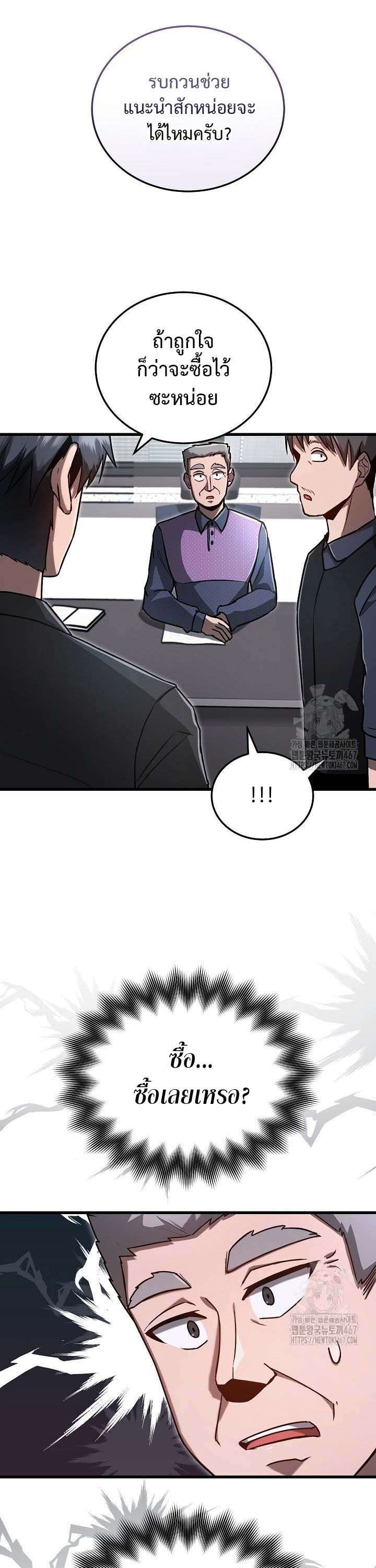 How To Retire As A Disaster Necromancer ตอนที่ 7 20