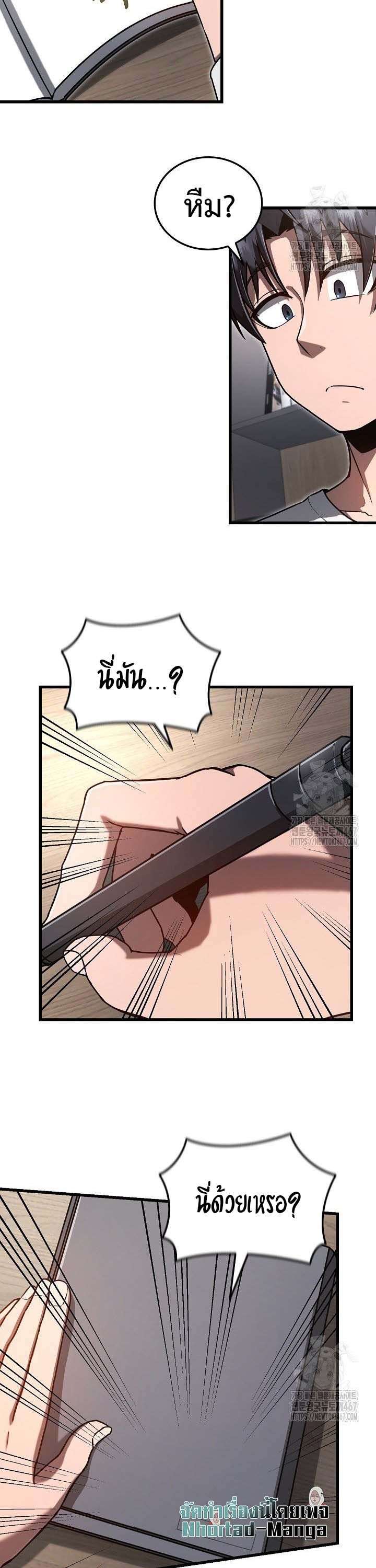 How To Retire As A Disaster Necromancer ตอนที่ 7 12
