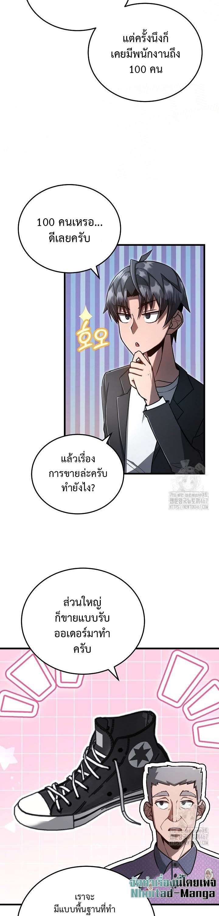 How To Retire As A Disaster Necromancer ตอนที่ 7 27