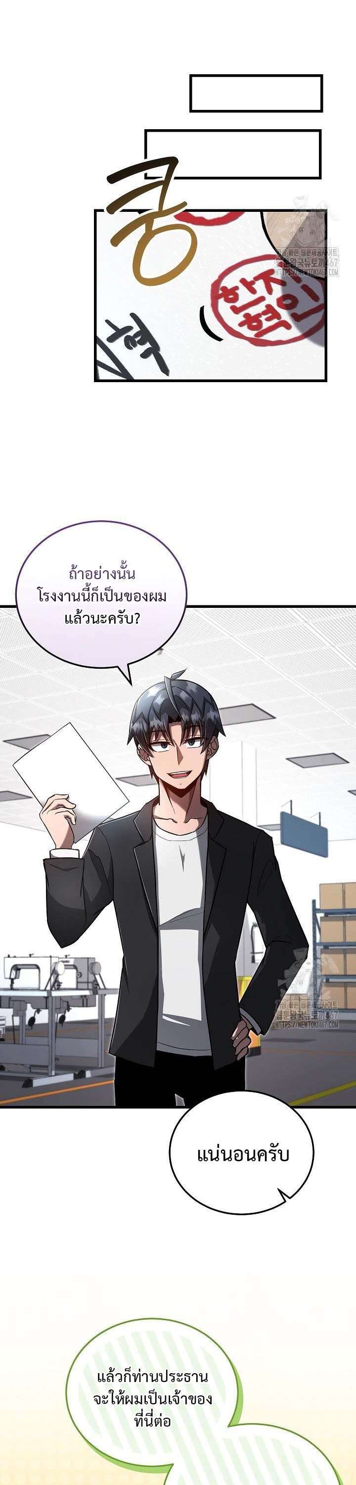 How To Retire As A Disaster Necromancer ตอนที่ 7 31