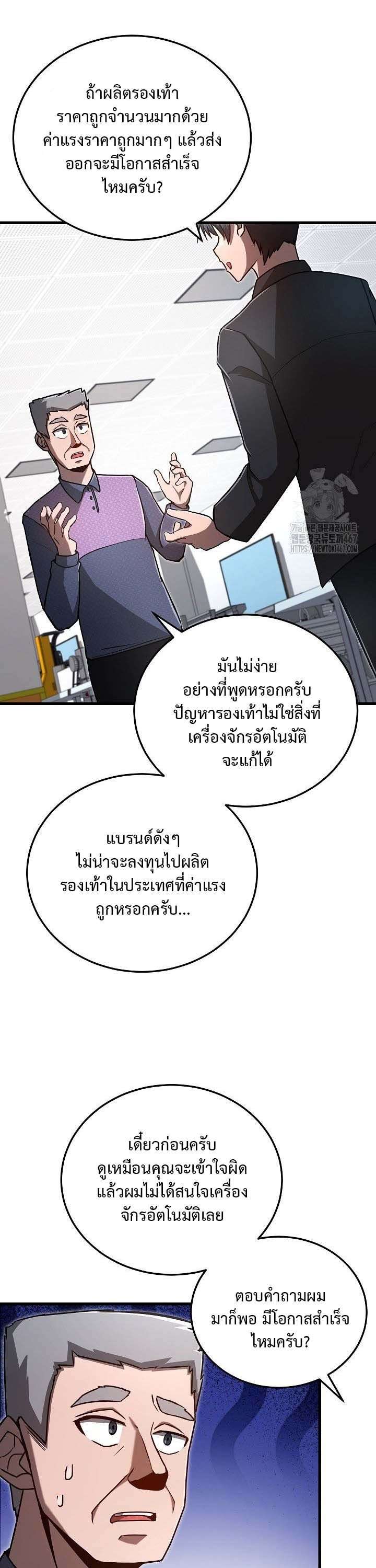 How To Retire As A Disaster Necromancer ตอนที่ 7 29