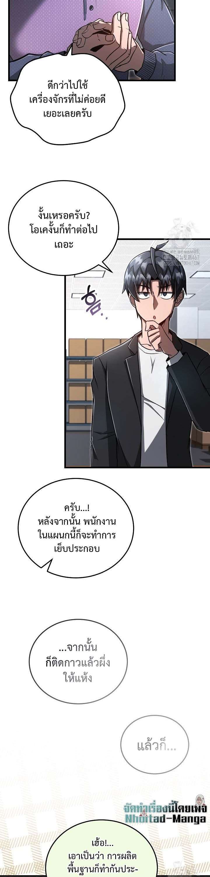 How To Retire As A Disaster Necromancer ตอนที่ 7 24