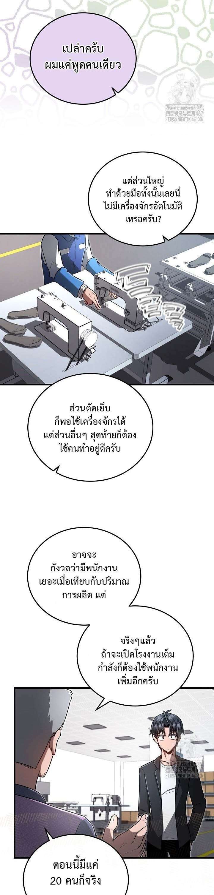 How To Retire As A Disaster Necromancer ตอนที่ 7 26