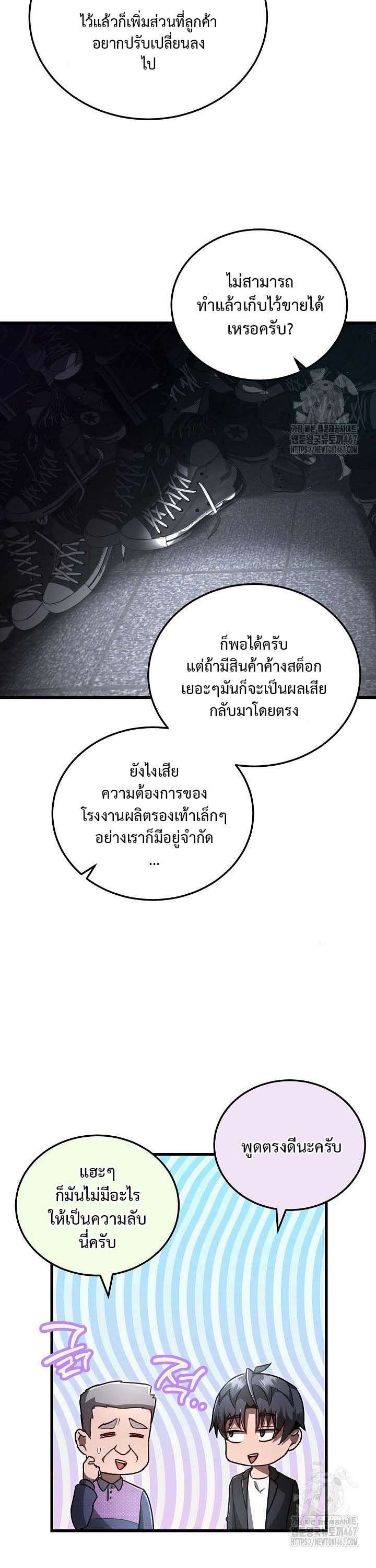 How To Retire As A Disaster Necromancer ตอนที่ 7 28