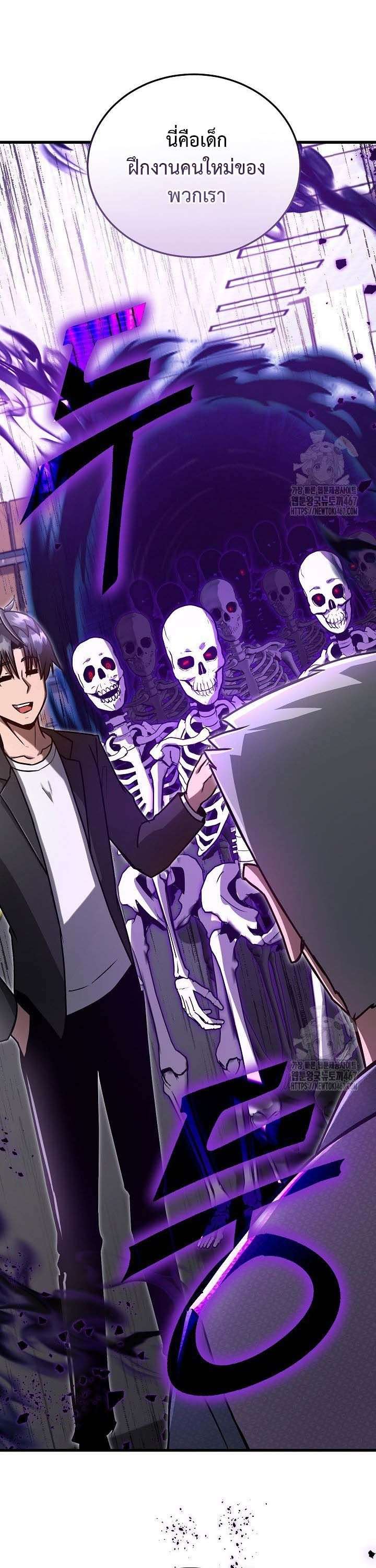 How To Retire As A Disaster Necromancer ตอนที่ 7 34