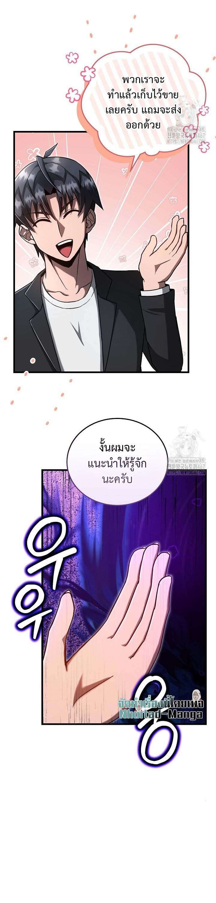 How To Retire As A Disaster Necromancer ตอนที่ 7 33