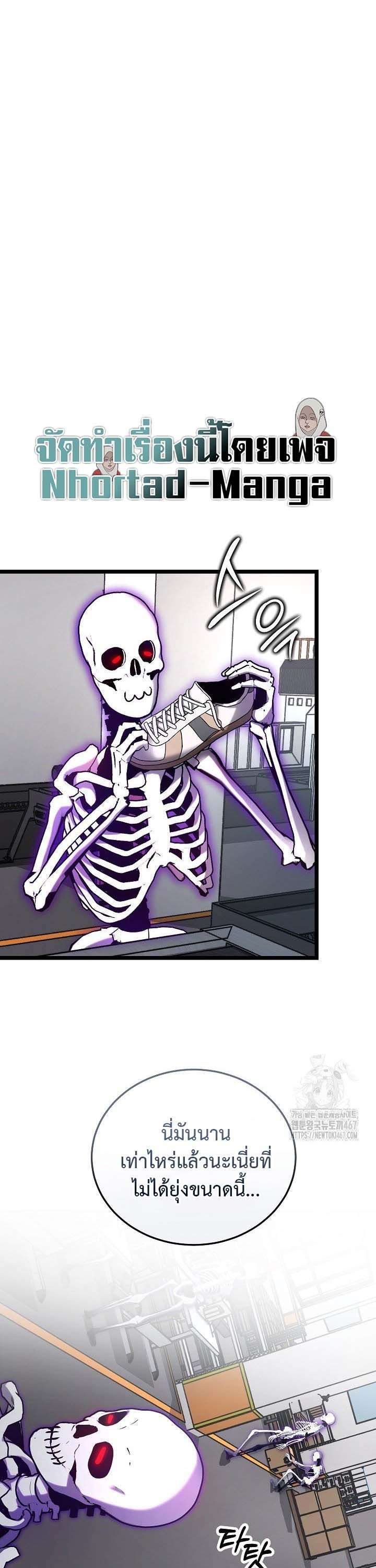 How To Retire As A Disaster Necromancer ตอนที่ 8 1