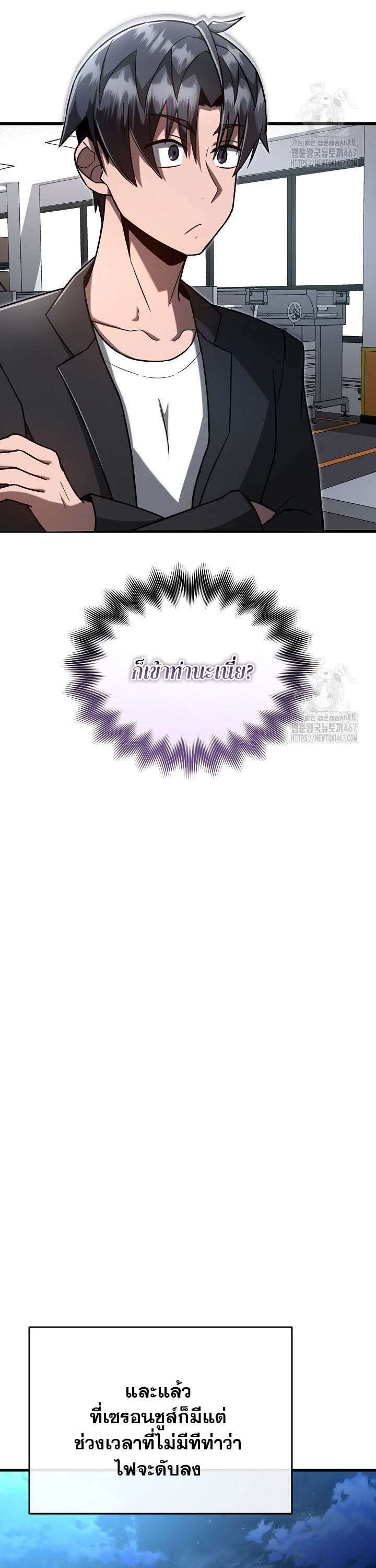 How To Retire As A Disaster Necromancer ตอนที่ 8 10