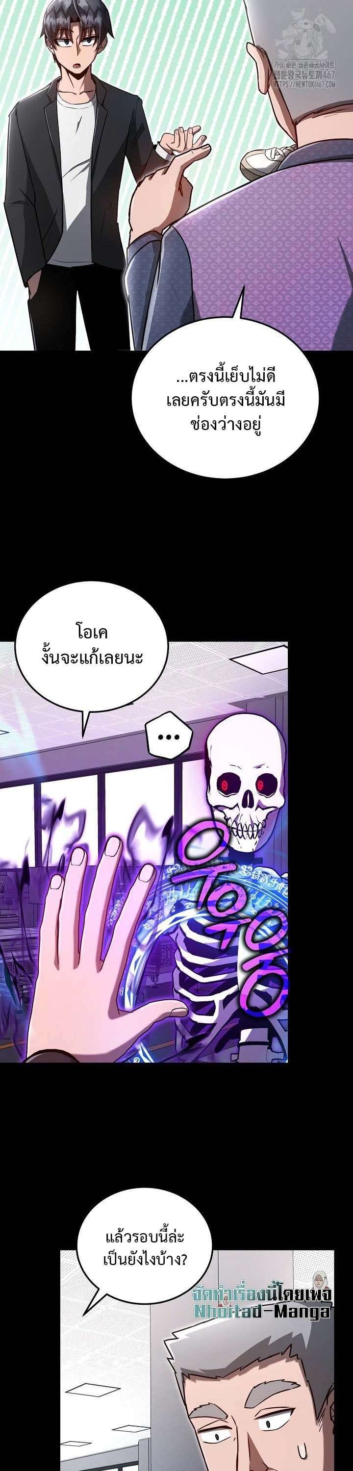 How To Retire As A Disaster Necromancer ตอนที่ 8 6