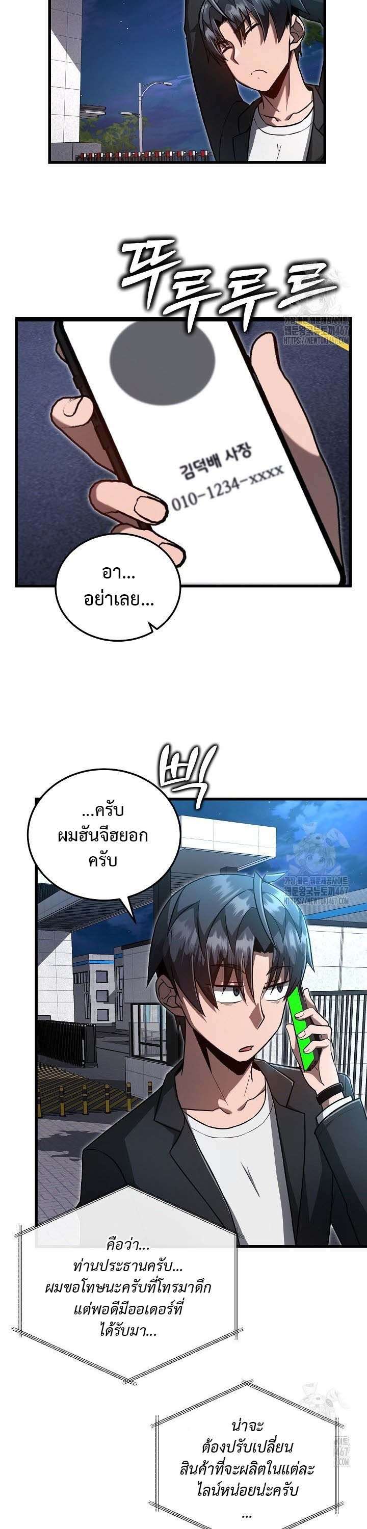 How To Retire As A Disaster Necromancer ตอนที่ 8 13
