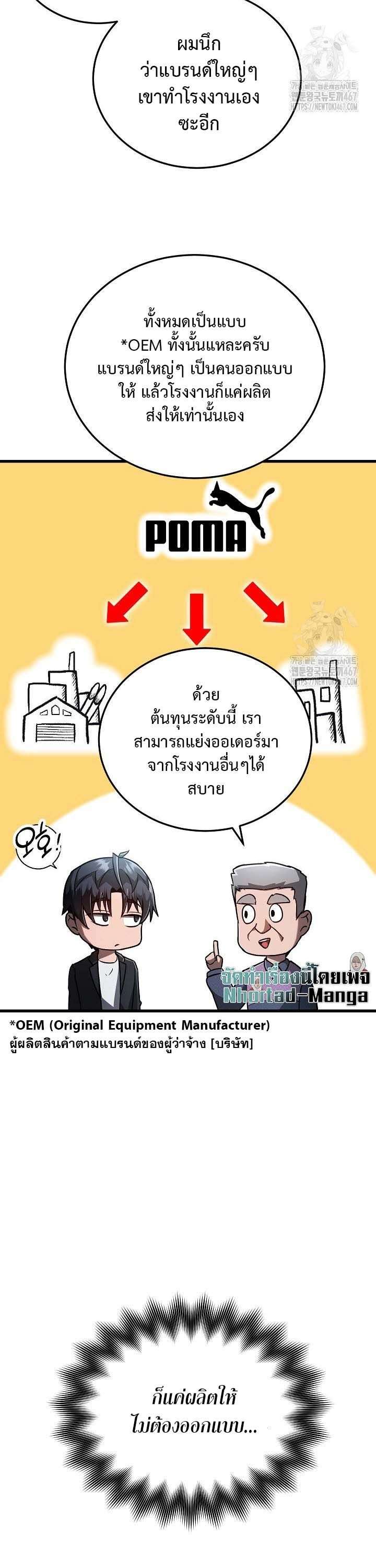 How To Retire As A Disaster Necromancer ตอนที่ 8 9