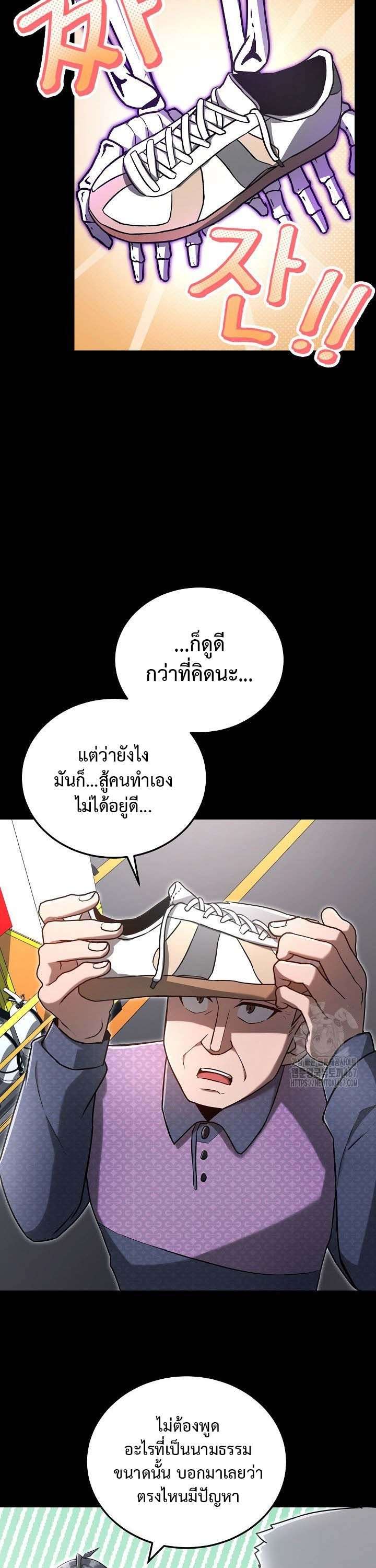 How To Retire As A Disaster Necromancer ตอนที่ 8 5