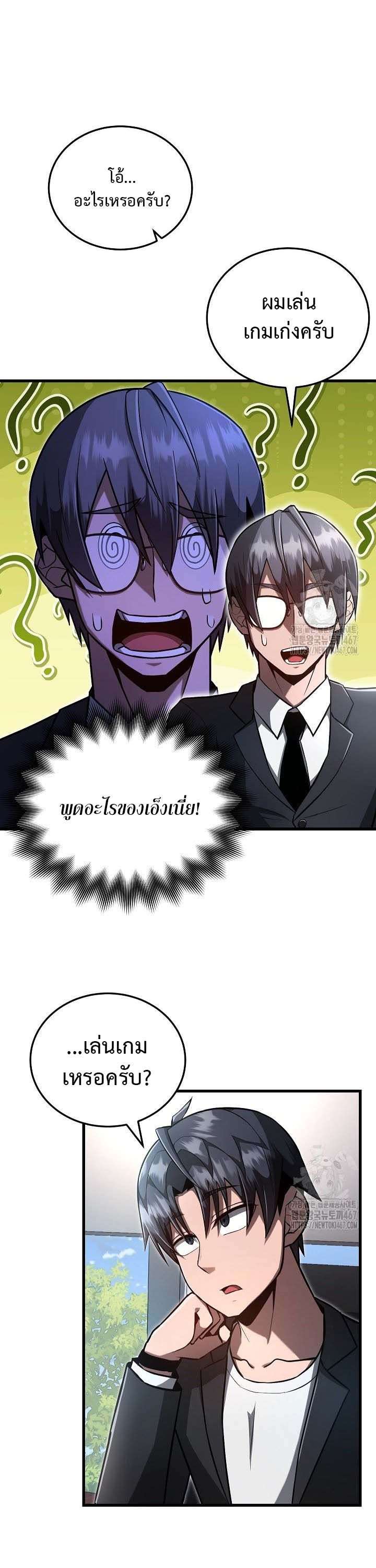 How To Retire As A Disaster Necromancer ตอนที่ 8 22