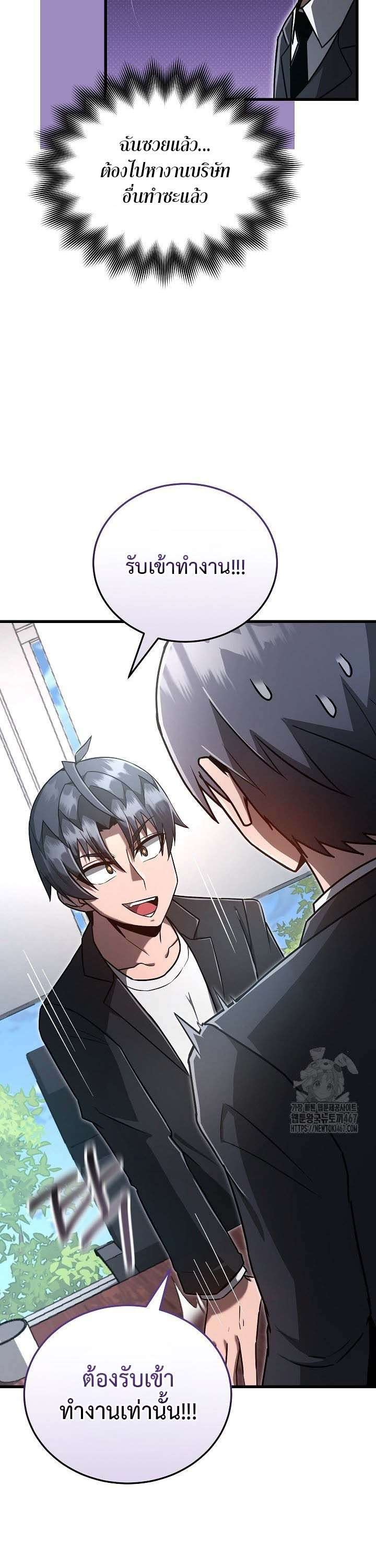 How To Retire As A Disaster Necromancer ตอนที่ 8 26