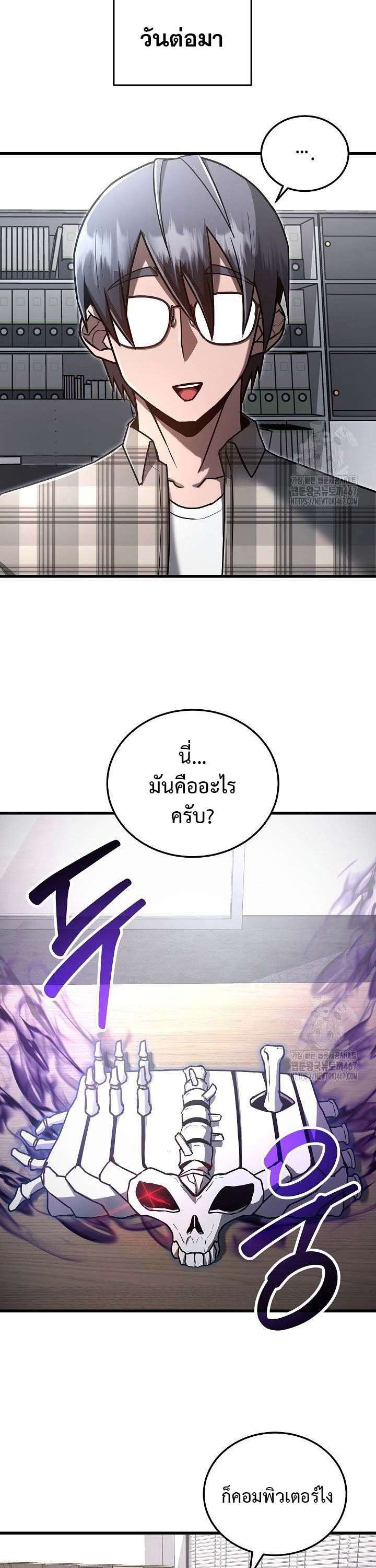 How To Retire As A Disaster Necromancer ตอนที่ 8 28
