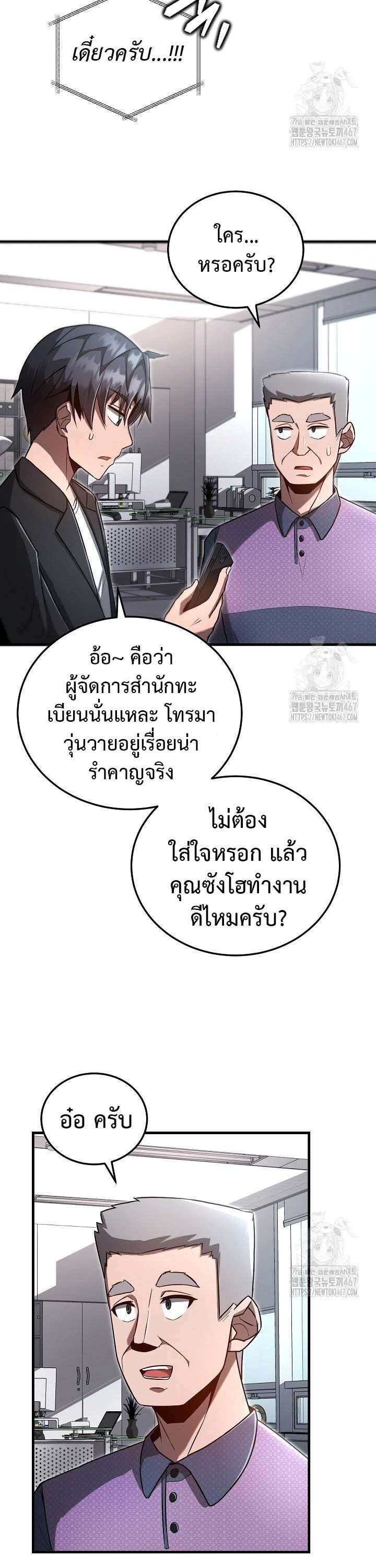 How To Retire As A Disaster Necromancer ตอนที่ 9 2