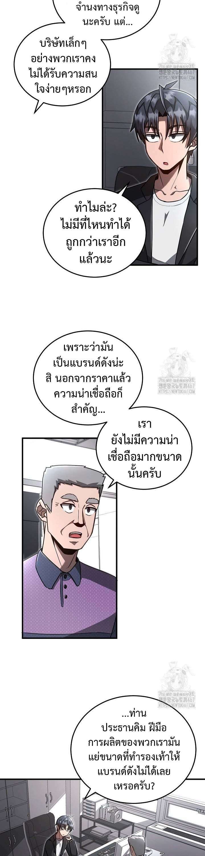How To Retire As A Disaster Necromancer ตอนที่ 9 6