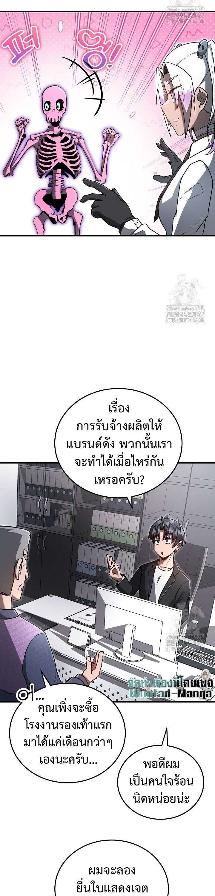 How To Retire As A Disaster Necromancer ตอนที่ 9 5