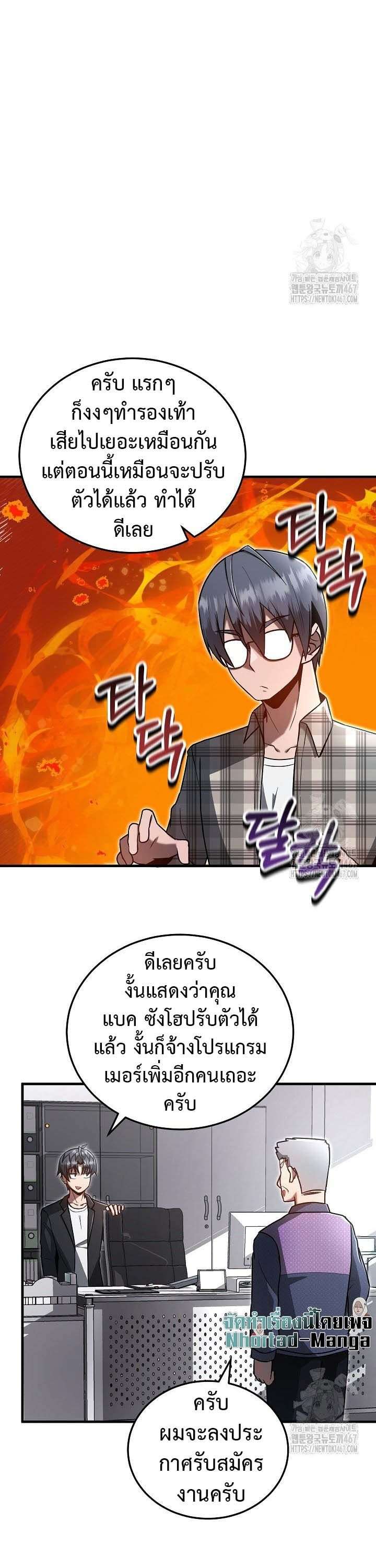 How To Retire As A Disaster Necromancer ตอนที่ 9 3