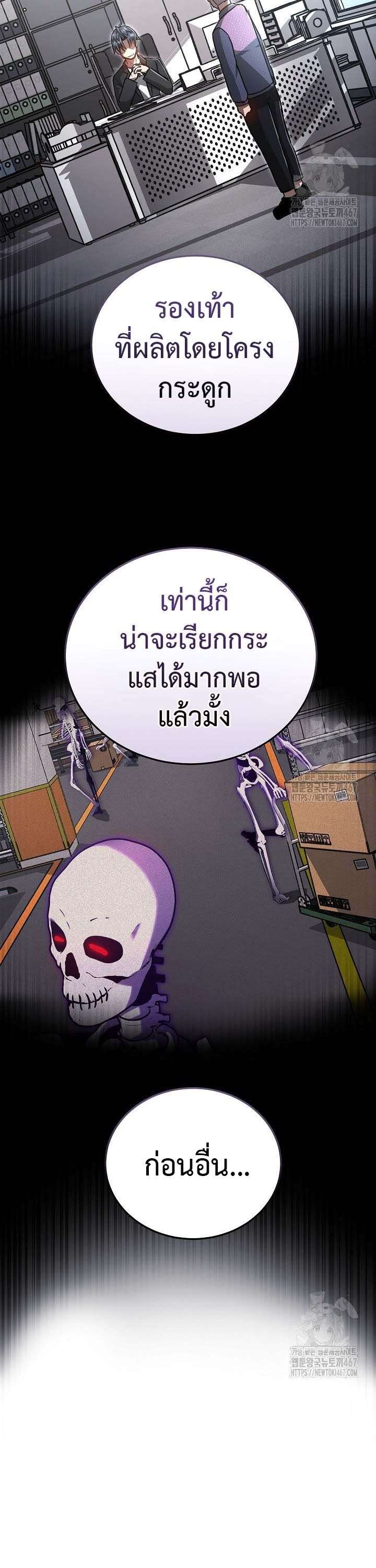 How To Retire As A Disaster Necromancer ตอนที่ 9 8