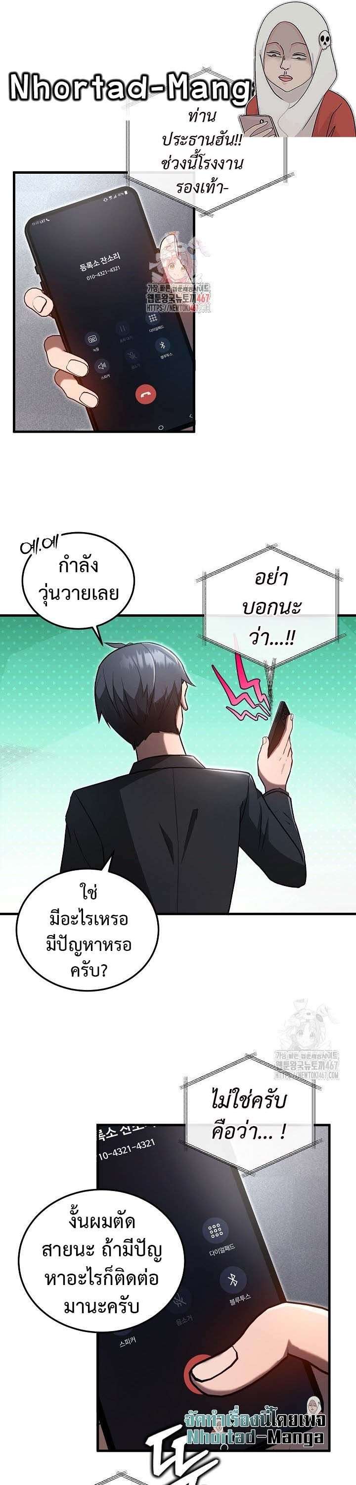 How To Retire As A Disaster Necromancer ตอนที่ 9 1