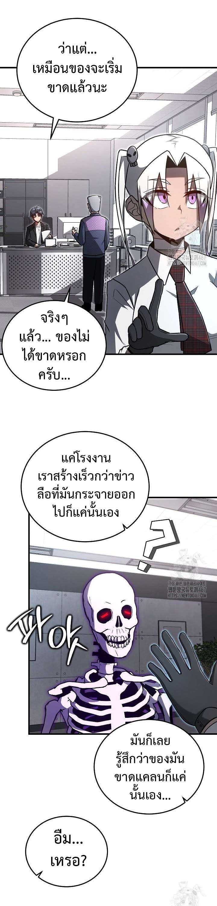 How To Retire As A Disaster Necromancer ตอนที่ 9 4