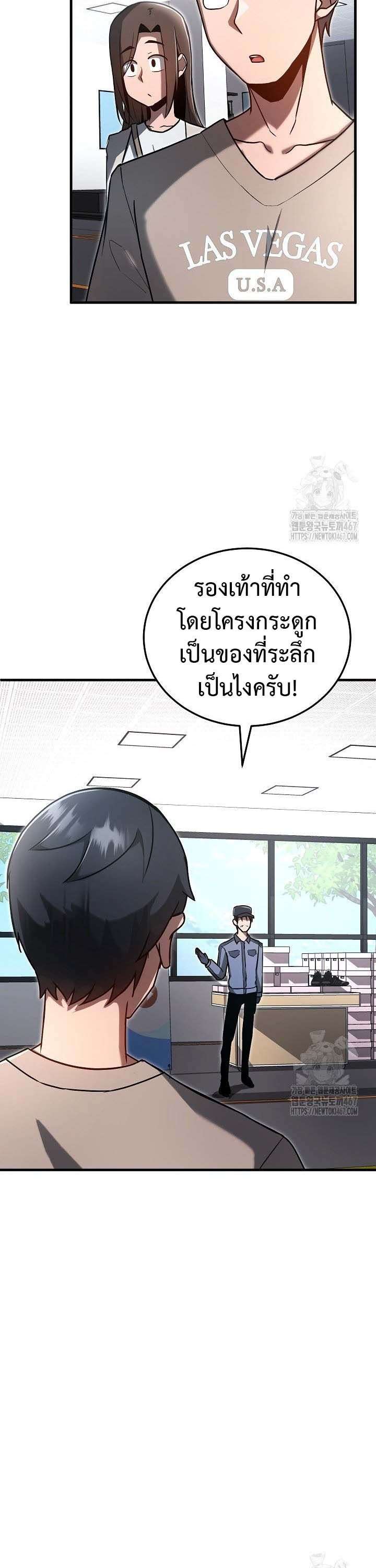 How To Retire As A Disaster Necromancer ตอนที่ 9 14