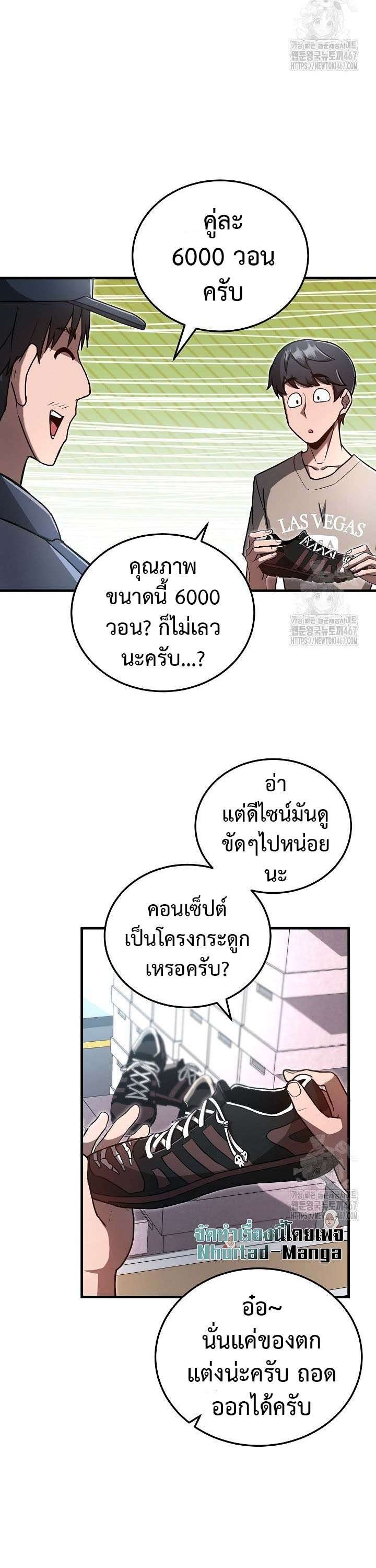 How To Retire As A Disaster Necromancer ตอนที่ 9 15
