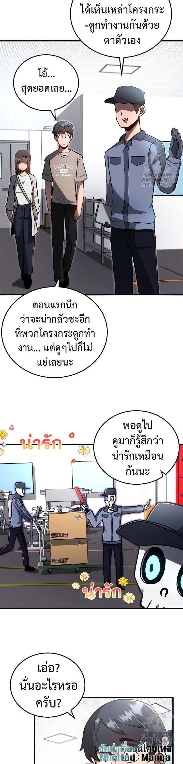 How To Retire As A Disaster Necromancer ตอนที่ 9 13