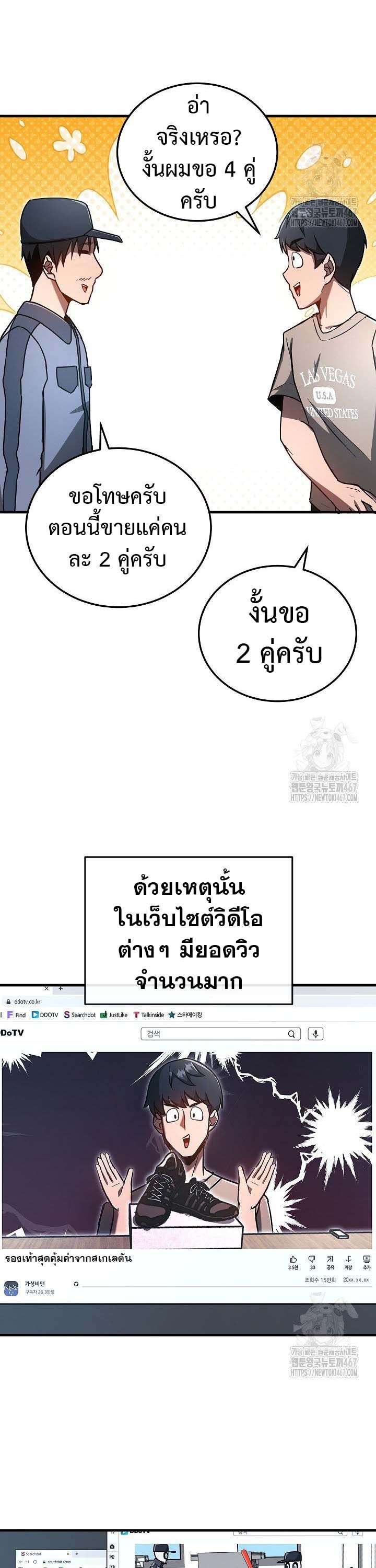 How To Retire As A Disaster Necromancer ตอนที่ 9 16
