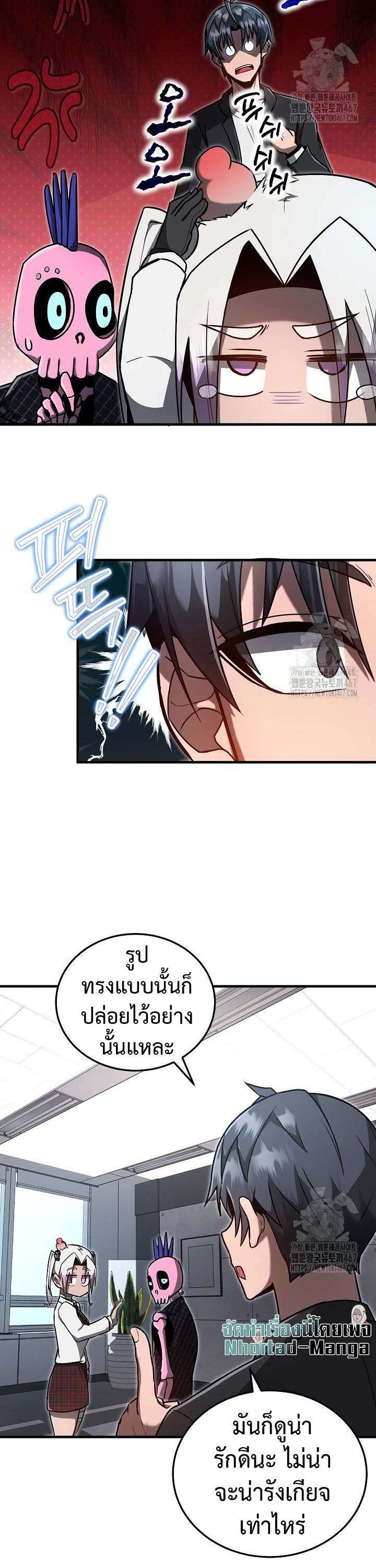 How To Retire As A Disaster Necromancer ตอนที่ 9 11