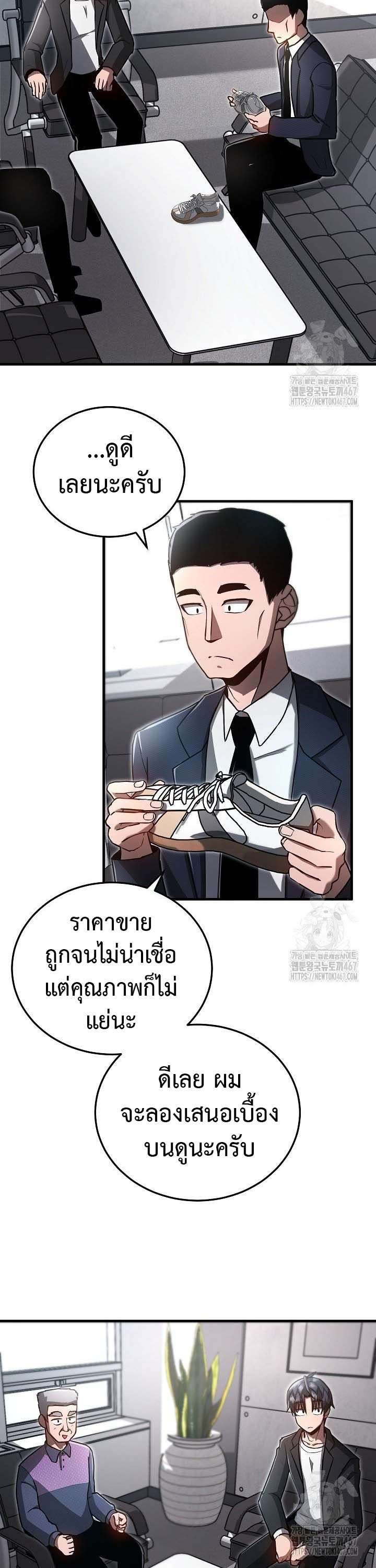 How To Retire As A Disaster Necromancer ตอนที่ 9 20